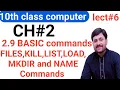 GW BASIC commands FILES KILL LIST LOAD MKDIR NAME commands 10th class computer 2020
