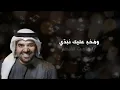 حسين الجسمي - ملفت الأنظار (موسيقى وكلمات) 2021 Hussain Al Jassmi - Melfet El An’6aar (Music&Lyrics)