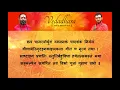 Download Lagu Shiva Manasa Puja Stotram