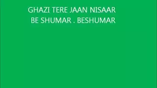 غازی تیری اذمت کو سلام دندنها