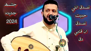 جديد الفنان حمود السمه تصدق ااني حبيت تصدق ان قلبي دق ومن معه بنت لاجاء خاطبي زوج جلسه قوووه 