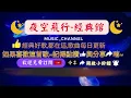 潘越雲-鎖上記憶 [動態歌詞] Lyrics 作詞：洪致   作曲：李宗盛
