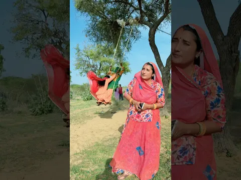 हम तीज ऐसे मनाते हैं / Rajasthani Desi Kajri Teej / #short #shortvideo