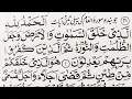 Surah Anaam First 3 Ayats Benefits || 40 Hazar Farishton Ki Ibadat Ka Sawab || Powerful Verses