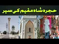 Download Lagu City Hujra Shah Muqeem__A Complete Overview__ #hujrashahmuqeem #hujra