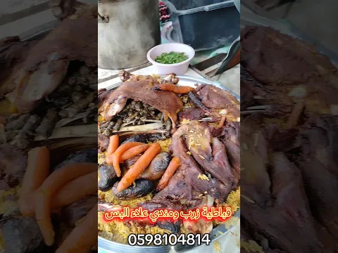 خروف ونصف بالتنور محشي دوالي..النتيجة عنا خرافية 😍قباطية زرب ومندي علاء_البس