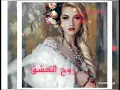 حسين الجسمي ❤روح العشق ❤حالات واتساب
