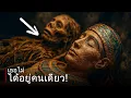 Download Lagu สิ่งที่พวกเขาเพิ่งพบในสุสานคลีโอพัตราจะทำให้โลกต้องช็อก!