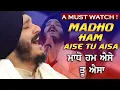 A MUST WATCH ! Madho Hum Aise Tu Aisa | Bhai Jagjeet Singh Babiha