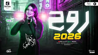 رووح دنيا الالفي جديد اروق حظوظ البونبونايه بنت الالفي شعبي حظ جديد دندنها