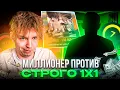 Download Lagu ПОДПИСЧИК ЗАДОНАТИЛ 250.000 РАДИ 1Х1 ПРОТИВ СТРОГО! – STROGO ИГРАЕТ 1 НА 1 ПРОТИВ МИЛЛИОНЕРА! (CS2)