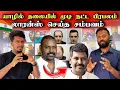 Lagu யாழில் திறக்கப்பட்ட நிறுவனம் 🇮🇳 தலையில் முடி நட்ட பிரபலங்கள் 😮💇‍♂️ | Hair Transformation Jaffna 😍
