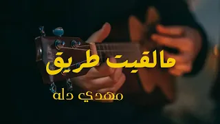 ملقيت طريق اتجي شورك لا مانلتام 