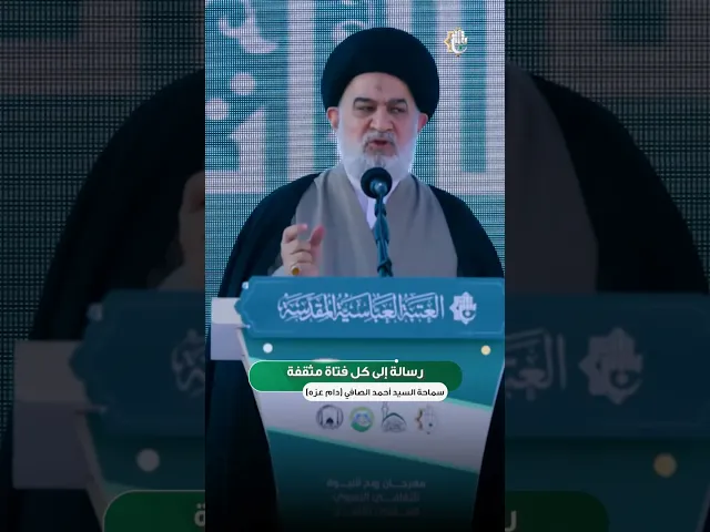 ⁣رسالة إلى كل فتاة مثقفة