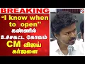 LIVE TN Assembly I know when to open -