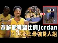 Download Lagu 拿到21世紀唯一三連冠，Shaquille O'Neal和Kobe究竟是不是NBA史上最強雙人組？進攻無解季後賽場均60分，內外線更能鎖死所有對手，不解散榮譽有望比肩Jordan【NBA球員分析】