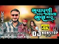 Download Lagu Dj Nonstop | 💥 Bhuva Pani Karva Jytya Bhuva mara 🦅🦅 | ભૂવા પણી કરવા જ્યાંતા ભૂવા મારા | Mataji 2025