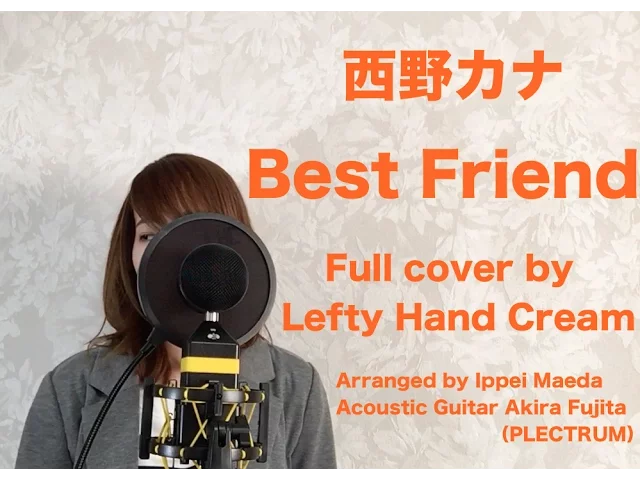 西野カナ『Best Friend』 Full cover by Lefty Hand Cream