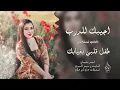 خد احلى من خد - اجيبك للدرب كتلك اجيبك | طفل قلبي - ردح وخشابة 2025 احمد سليمان | مطلوبه اكثر شيء .