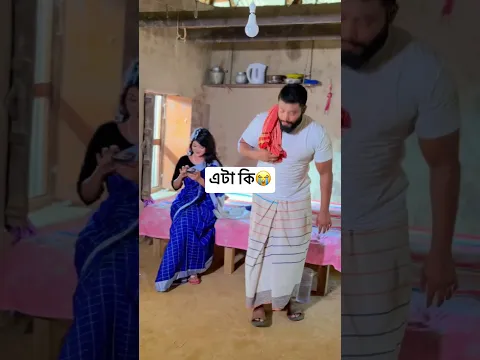 শেষ পর্যন্ত দেখুন #unfrezzmyaccount #pagolchele #allbangladeshmusic #আম #love #সব