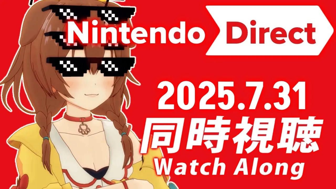 【同時視聴】Nintendo Direct 2025.7.31、ころねと一緒に観よ！！！【※ミラーではありません】
