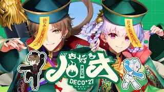 ハオ covered by リゼ・ヘルエスタ×加賀美ハヤト【にじさんじ】