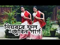Download Lagu Niyorore Phool//Zubeen Garg//Dance Cover By Himashree And Bhagyashree