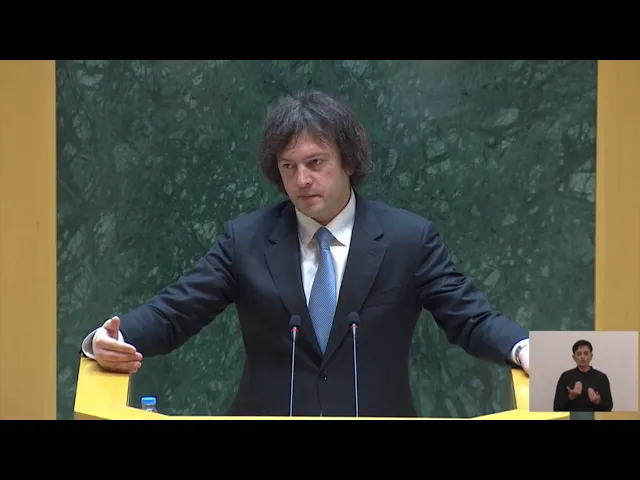 სოციალური დახმარება როგორც პოლიტიკური კონტროლის მექანიზმი ოცნების ხელში