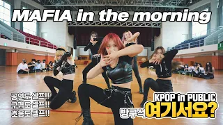 Download [HERE] ITZY - 마.피.아. In the Morning (B Team ver.) | Dance Cover MP3