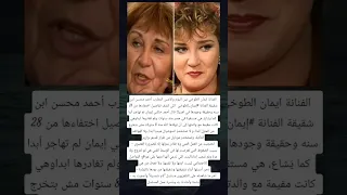 الفنانة ايمان الطوخي بين اليوم والامس المطرب أحمد محسن ابن شقيقة 
