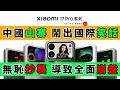 Download Lagu 蘋果官方回應中國山寨抄襲：『無恥！』｜小米口碑暴跌，損失1200億，全線崩盤🤡｜Reaction Video