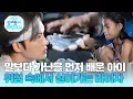 Lagu 2평 남짓의 열악한 집... 위험에 방치된 아이, 생각이 많아진 김재중 | 프로젝트 블루 3회 | JTBC 251212 방송