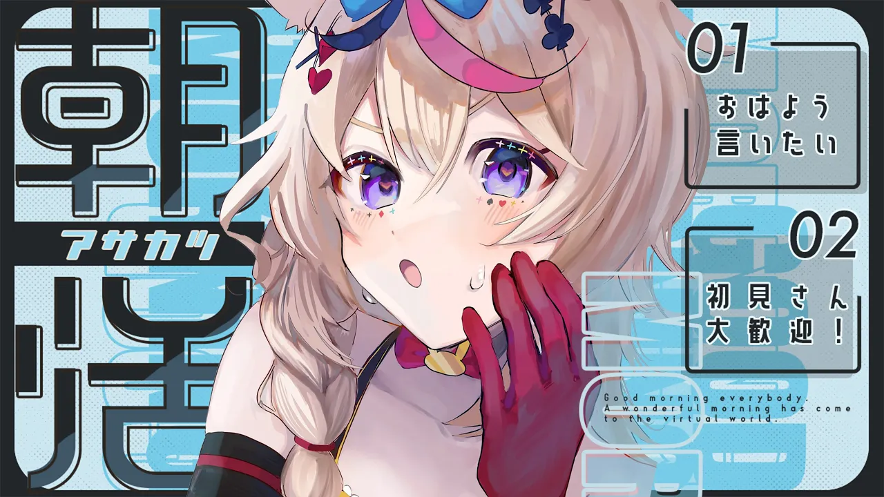【OHAPOL】#3 そんなわけで朝活します！！！！！！！！【尾丸ポルカ/ホロライブ】