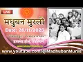 Lagu मधुबन मुरली - 28/11/2025 (Friday 7.00 am to 8.00 am IST)