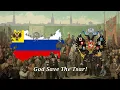 Download Lagu God Save The Tsar! (Bozhe Tsarya khrani!) | Instrumental