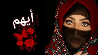 مقطع اغنية روعه بأسم أيهم ايهم شيلات السعودية اليمن اغاني حالات واتس 