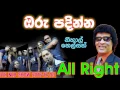 Download Lagu 17   Oru Padinna  Nihal Nelsan