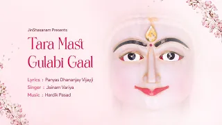 tara mast gulabi gaal p dhananjay vijayji jainam varia jinshasanam latest jain bhakti geet 