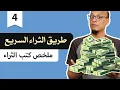 Channel
