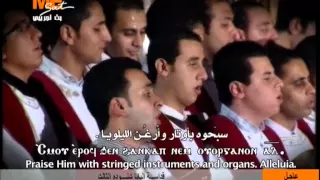 ختام الهوس الرابع لشهر كيهك لخورس معهد الدراسات 