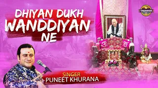 dhiyan dukh wandadiyan ne heart touching jai guru ji puneet khurana taranhar