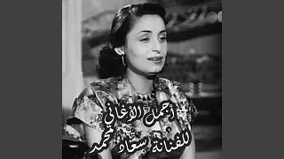 ادى الحياه فرصة دندنها