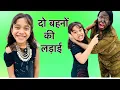 Download Lagu amaira or didi ki fight #funny #amairagurjar #viralvideo