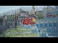 Download Lagu Lagu Harapan Suci Before 2013 Refurb Version (Theme Song from Istana Boneka) | Dufan Ancol, Jakarta