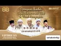 Download Lagu Az Zahir Live Hari Ini // Pabrik Rokok 88 Tamanan Bondowoso Besholawat