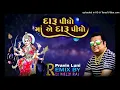 Lagu DARU PIDHO RE MAA AE DARU PIDHO 💠 PRAVIN LUNI NEW GUJARATI SONG EDM DROP TRANCE REMIX DJ MELDI RAJ