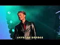 吳克群，沒了命愛你，戴佩妮杭州演唱會嘉賓