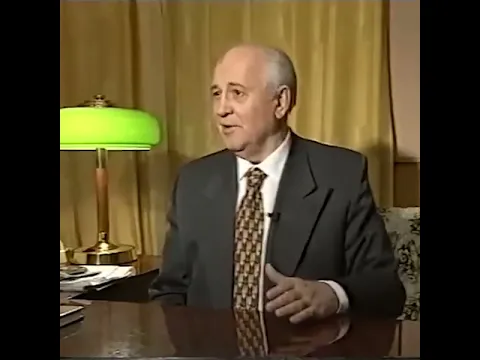 «Власть смотрит на свой народ как на стадо»: приговор Горбачёва системе (2000 г.)