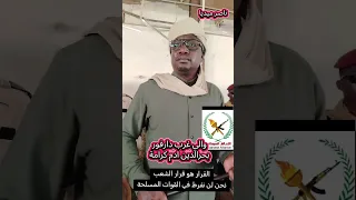 والي ولاية غرب دارفور السعودية دويتو الامارات متابعه اليمن فلسطين السعودية المغرب مصر Uk 