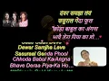 Sasuraal Genda Phool Karaoke | Rekha Bhardwaj, Shraddha Pandit & Sujata Majumdar | A R Rahman